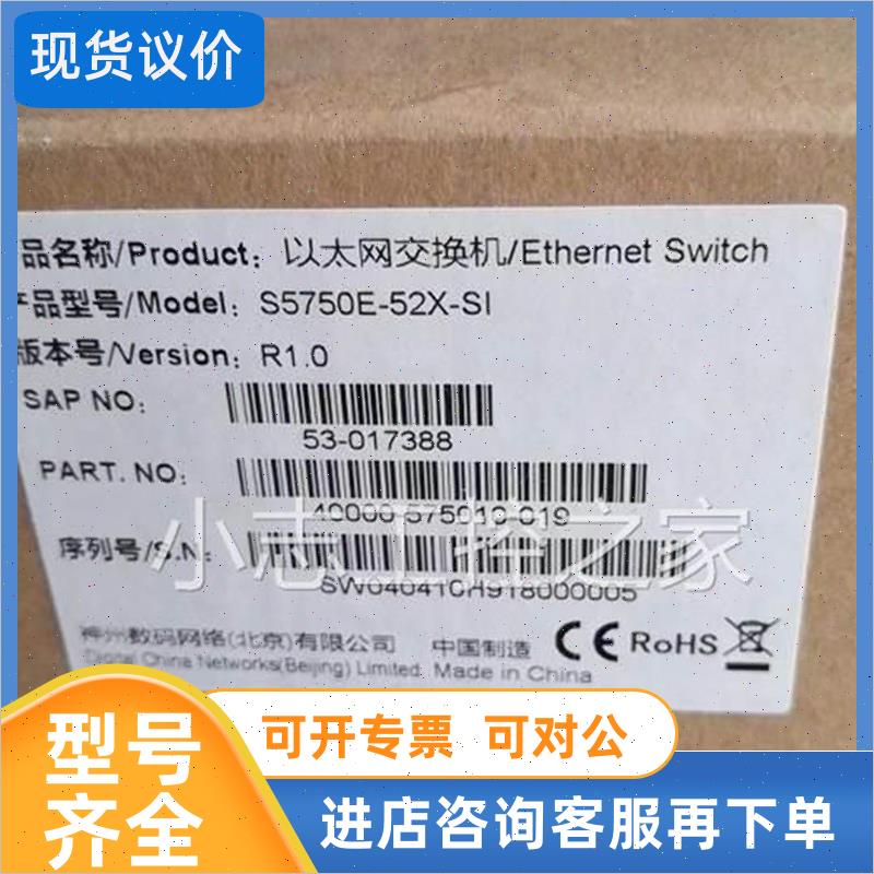 议价神州数码S5750E-52X-SI R3500-10C-AC-SI ES2208 DCME-200交