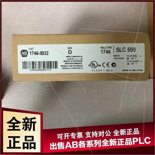 议价1746-FIO4I 1746-A4 1746-IB32 1761-L16NWA  模块