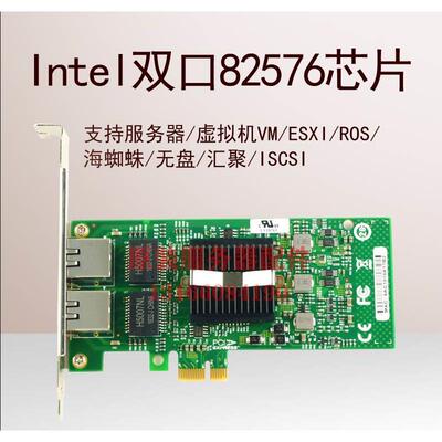 议价Intel 82576EB芯片PCI-E 1X千兆双口网卡/汇聚/软路由E1G42ET