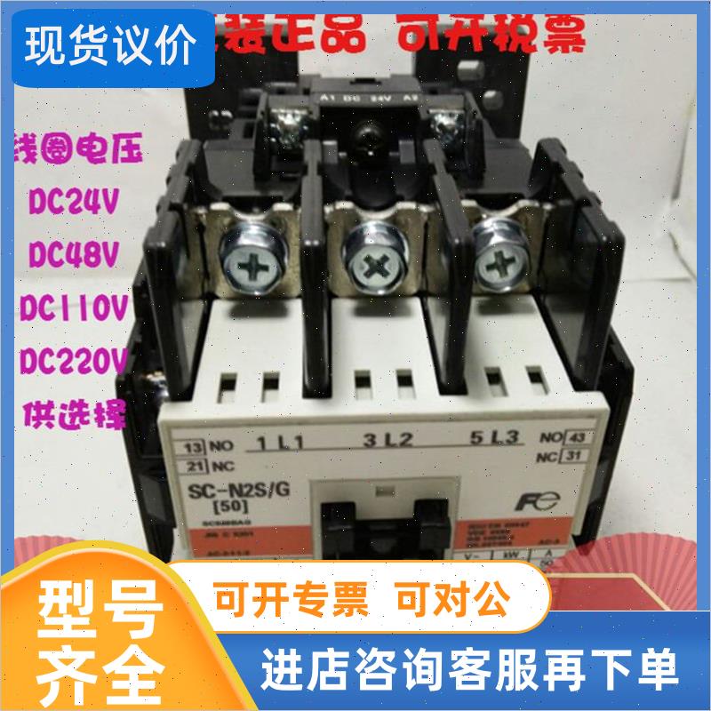 议价SC-N2S/G DC110V接触器电梯用