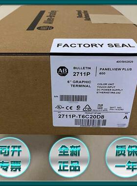 议价罗克韦尔2711PC-T6C20D8触摸屏ABPLC2711PCT6C20D8