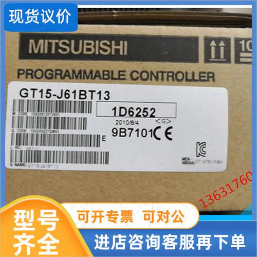 议价模块GT16W-R2/A8GT-J61BT13/GT15-J61BT13/-J71BR13/75IF