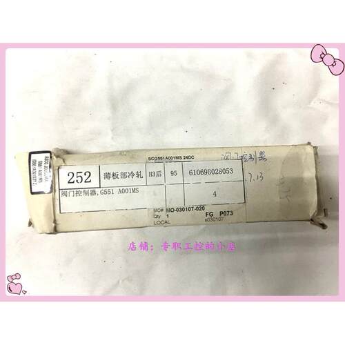 议价薄部冷轧 阀门控制器 G551 A001MS 可编程电源