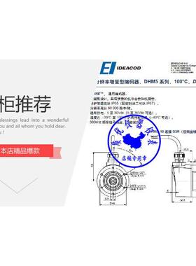 议价法国BEI编码器DHO508-1440-003