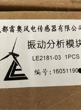 议价雷奥风电 LE2181-03-08振动分析模块