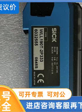 议价装 SICK 施克 WLL190T-2P333 6032555