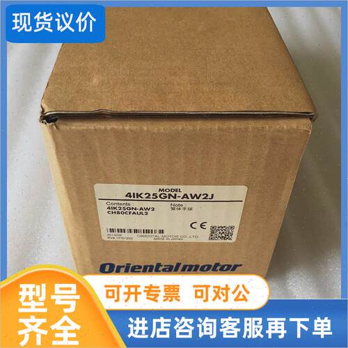议价  东方/OM马达电机 4IK25GN-AW2J 41K25GN-AW2