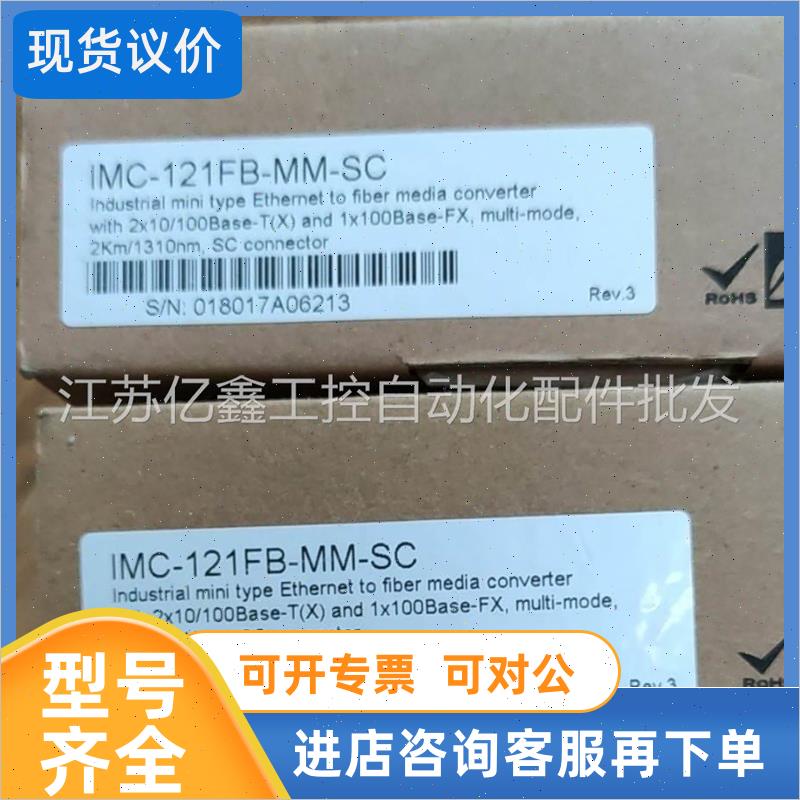 议价IMC-121FB-MM-SC光电转换器威力 电子元器件市场 其它元器件 原图主图