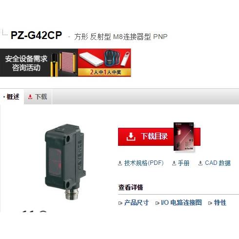 议价基恩士光电开关PZ-G42CP G102P PZ-G41CP 41CN G41P G42P G10