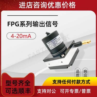 议价FASTECHNIK 拉线/拉绳位移传器FPG-2500-A1-G-F01M