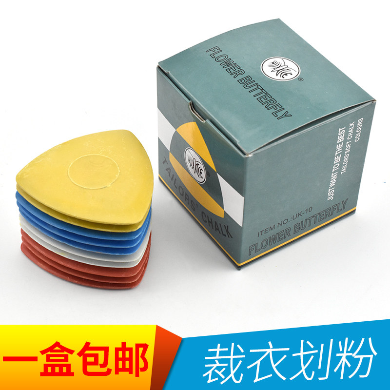 画粉彩色裁缝用服装制作缝纫工具三角形划粉片盒装量裁衣服划粉笔,居家布艺,划粉,淘宝优惠券,粉丝福利购,淘宝优惠卷