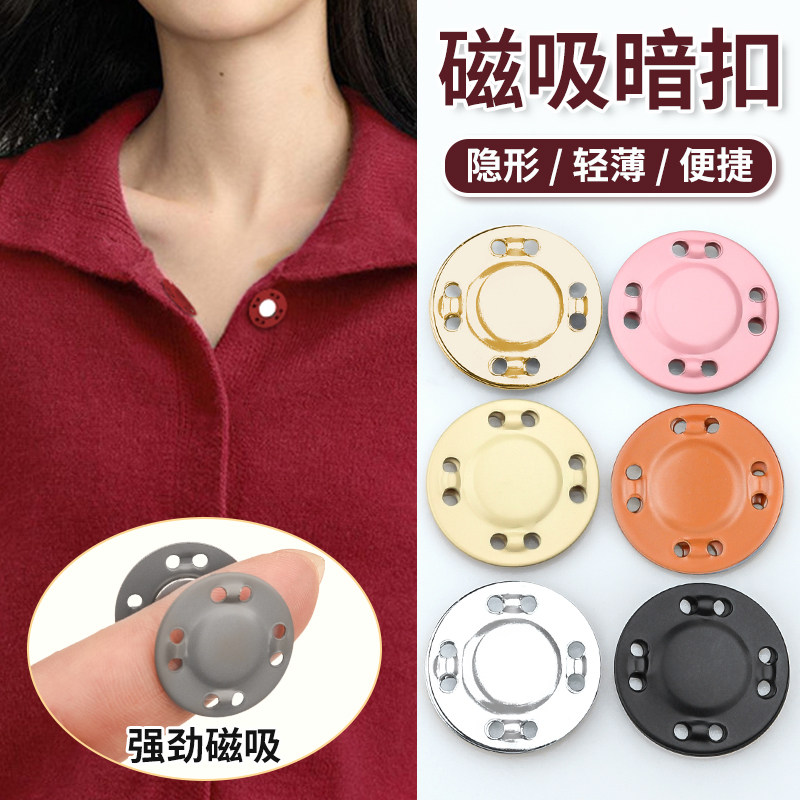 暗扣衣服扣子子母扣金属纽扣大衣图片