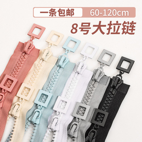 8#树脂粗齿女羽绒服棉衣外套拉链