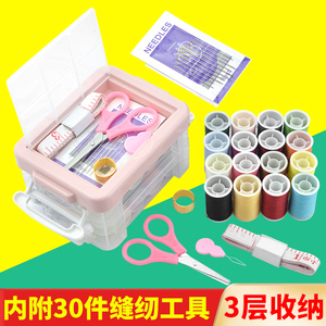针线盒套装宿舍学生针线包便捷式小型可爱家用多功能针线套装针线
