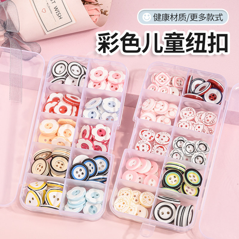 儿童纽扣百搭宝宝衣服扣子婴儿毛衣开衫外套卡通钮扣彩色服饰配件,居家布艺,纽扣,淘宝优惠券,粉丝福利购,淘宝优惠卷