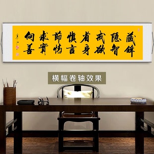 寒江居士书法作品十六字真言藏锋隐志戒欲省身办公室书房中式挂画