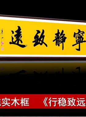宁静致远寒江居士装饰画客厅老板办公室沙发背景墙茶楼书房中式画