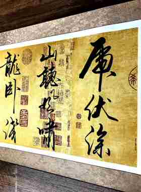 翰堂寒江书法真迹为峰字画