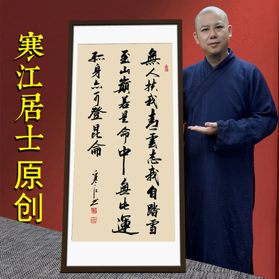 寒江居士书法作品青云志励志创业