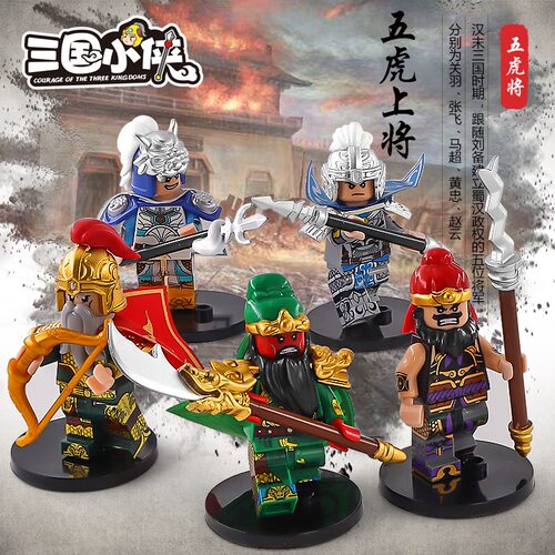 三国小侠DECOOL/迪库积木积木