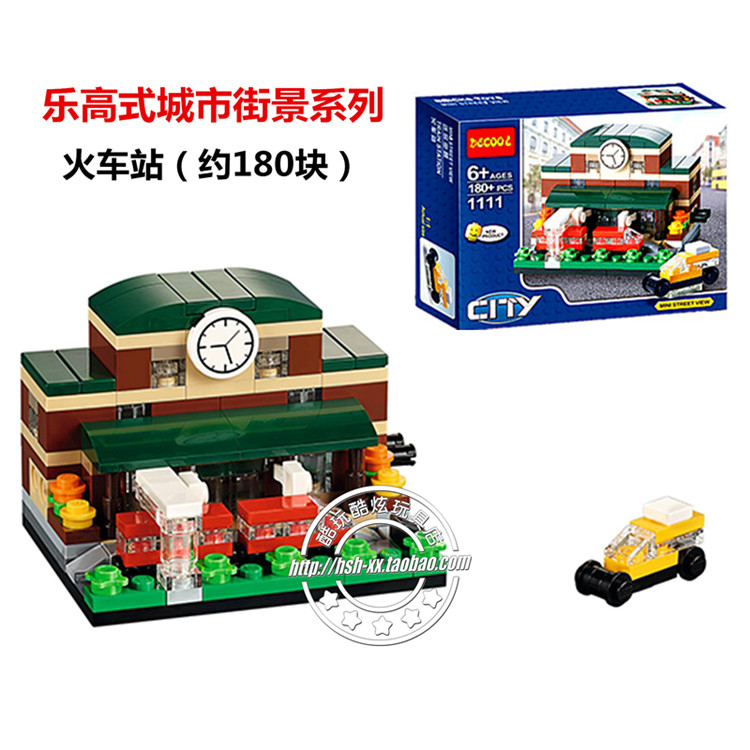 适用于乐高城市迷你街景40142火车站反斗城小颗粒拼装积木玩具