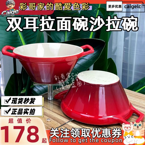 韩式沙拉碗双耳拉面碗750ML