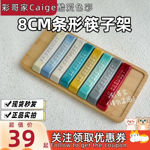 8cm*1.5cm*1cm筷子叉子勺子架
