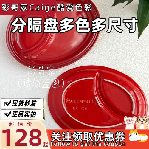 分隔盘儿童情侣分餐多巴胺色彩