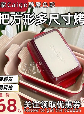 翘把手双耳烤盘方形烤箱甜品烤派