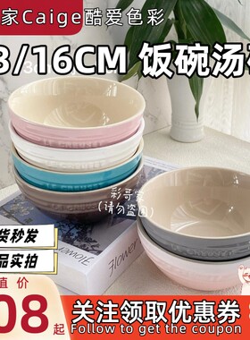 汤碗饭碗情侣家庭家用米饭碗