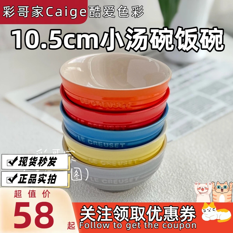 现货法国酷彩碗珠光色