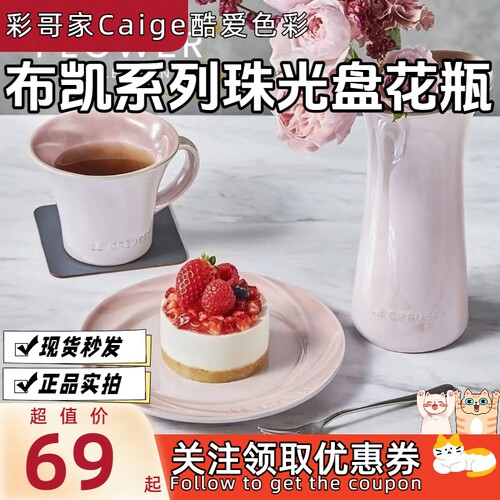 布凯系列珠光色盘花瓶少女阳光