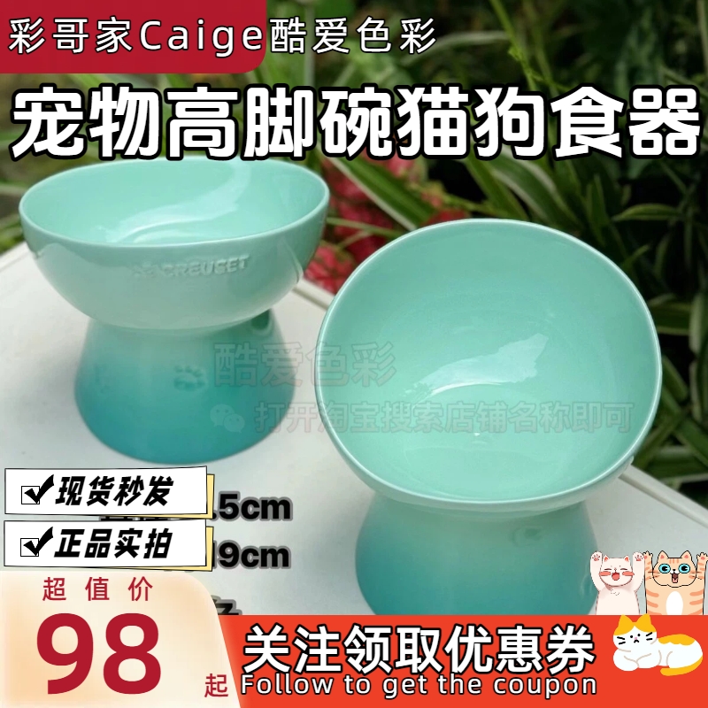 LeCreuset/酷彩宠物系列食碗