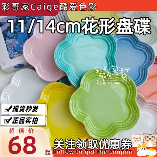 花形盘花形碟点心盘前菜盘