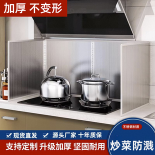 灶台隔板防油厨房用隔热板防火耐高温挡油板煤气不锈钢挡板炒菜防