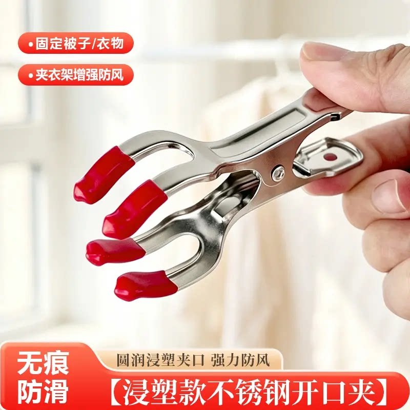 不锈钢晾衣夹子大号被夹防风夹家用穴位夹强力开口夹固定晾晒夹