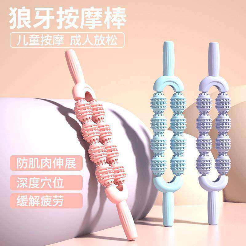 狼牙棒深度按摩滚轮腿部肌肉放松器瑜伽筋膜滚轴经络瘦腿新款八轮