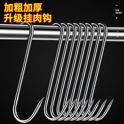 挂腊肉钩不锈钢S型尖头咸肉挂钩