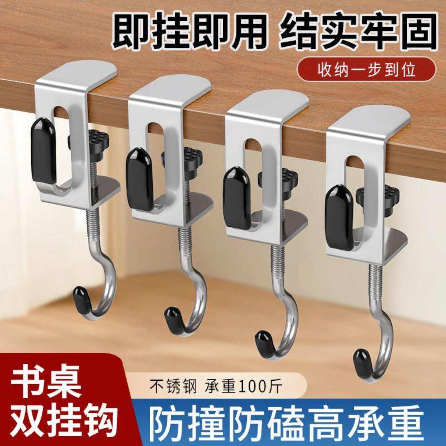 可移动双钩书包学生课桌侧面侧边可拆卸挂书包神器可调节桌边挂钩