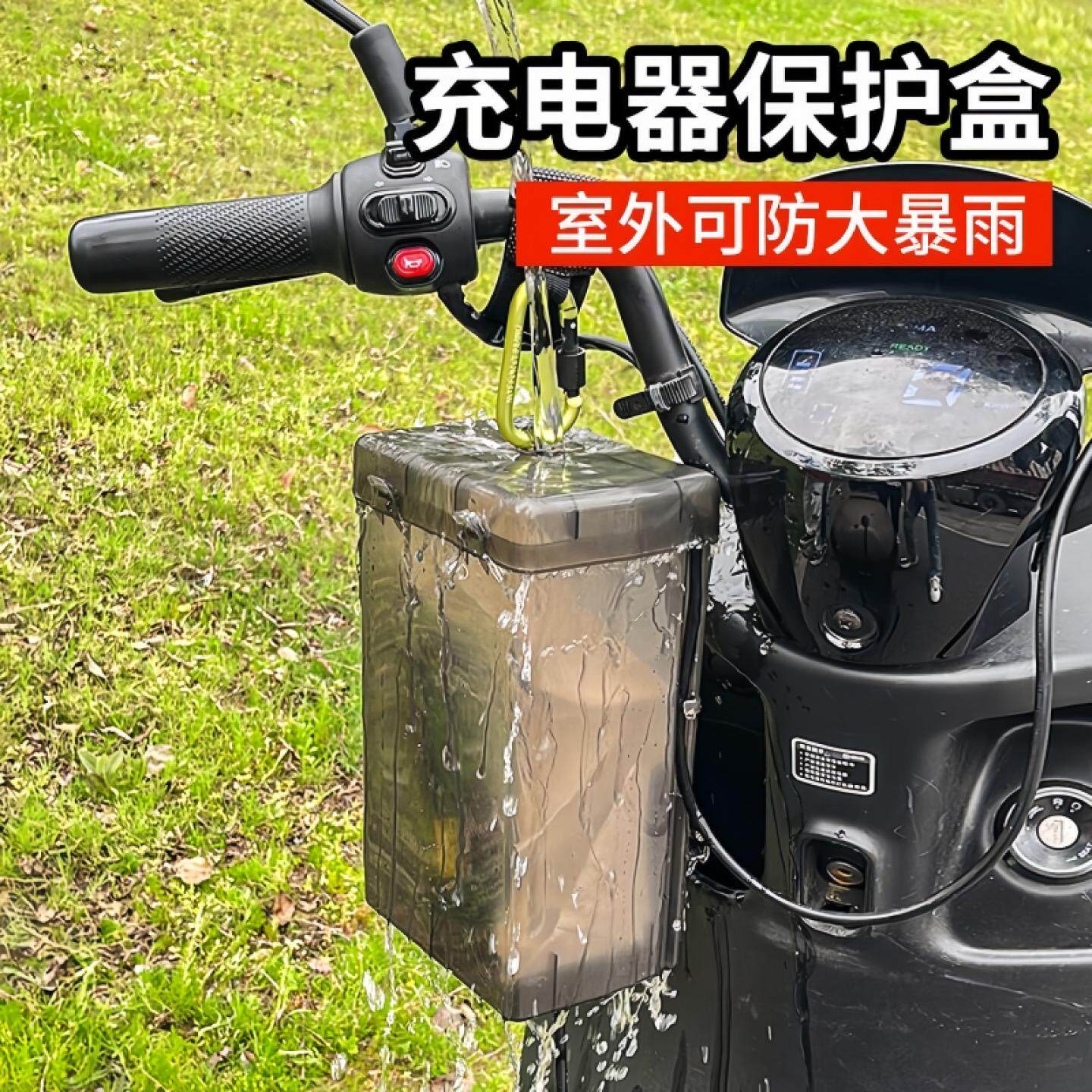 电动车充电器防水防雨罩室外电瓶车透明带盖透气保护户外充电安全