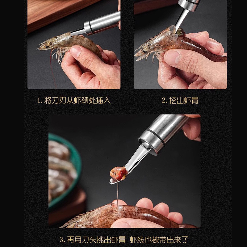 不锈钢去虾线剔除刀多功能挑虾肠剥壳龙眼去核厨房小工具便捷实用