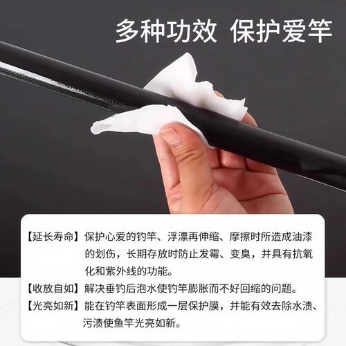 养护渔具户外钓鱼专用品保养油