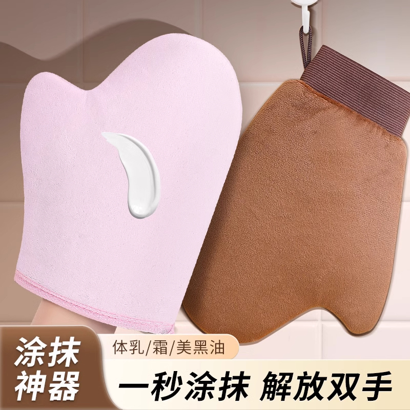 抹油手套快速擦身体乳工具美黑涂油涂防晒霜精油神器植绒按摩防湿