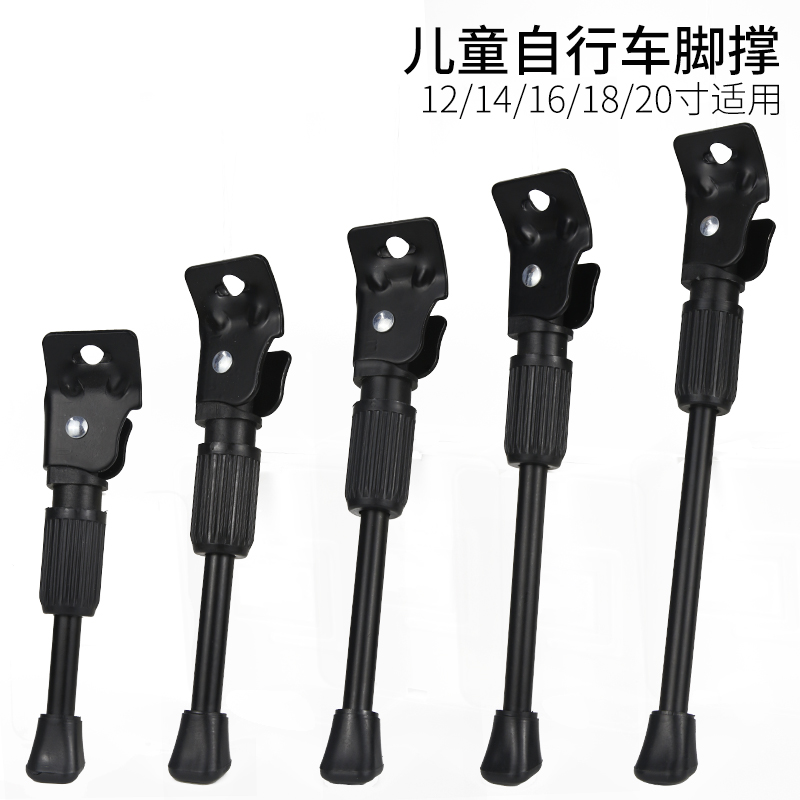 儿童自行车脚撑平衡车支架停车架配件稳固支撑梯子多用途设计实用