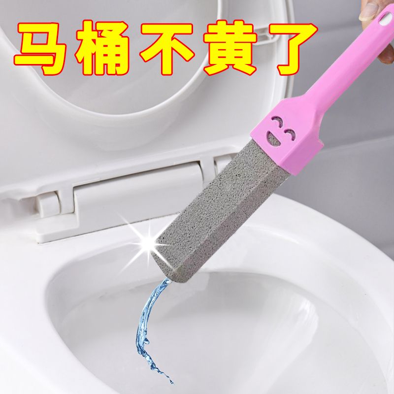 浮石清洁棒无死角强力除黄渍神器水位线坐便器清洁剂洗厕所马桶刷