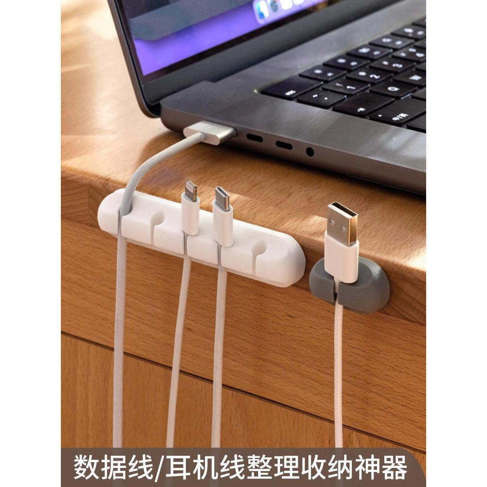 桌面理线器手机充电线数据线整理神器走线固定器收纳束集线器卡扣