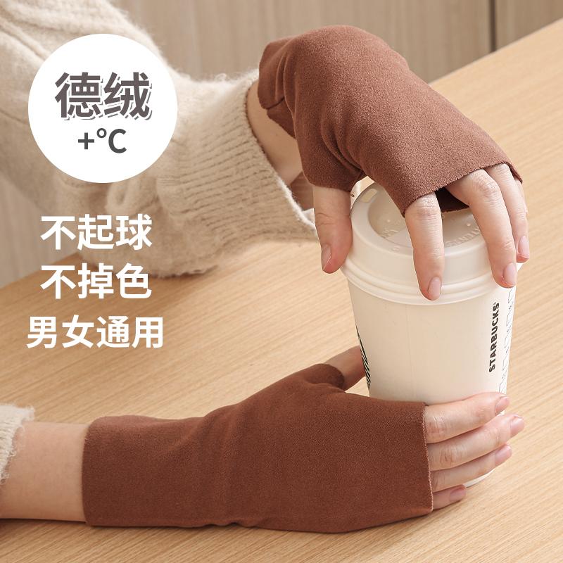 半指手套女冬季天德绒防寒情侣薄款触屏保暖学生写字加绒半截设计