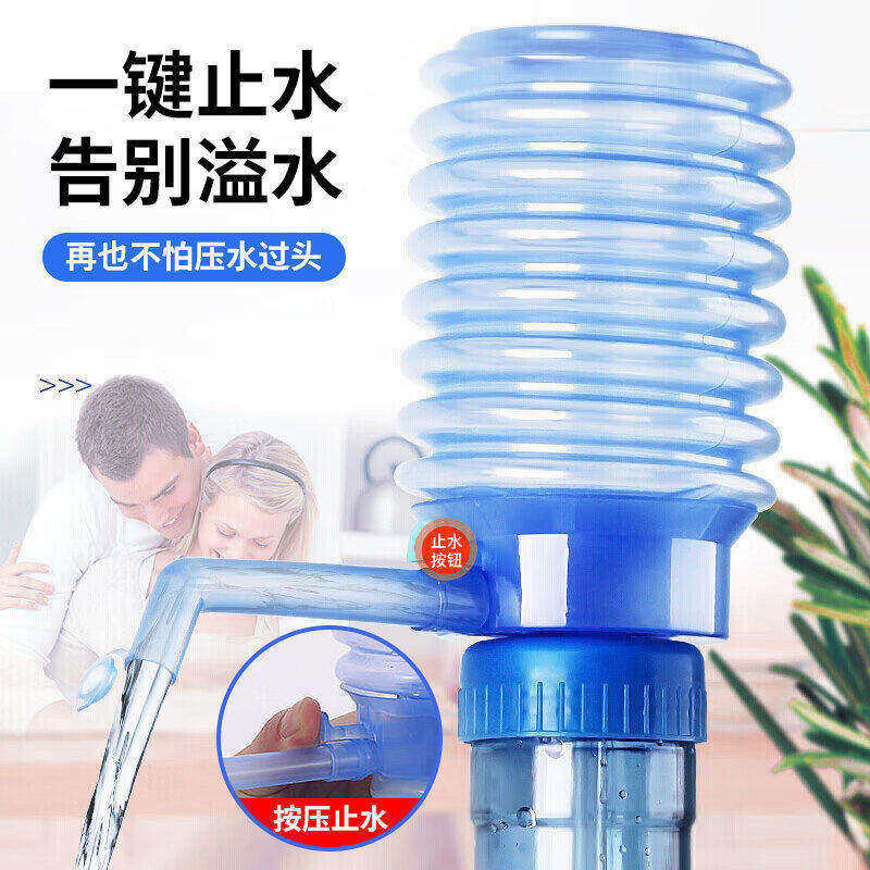桶装水抽水器手动泵饮水机取水神器矿泉纯净水吸水便捷实用设计高