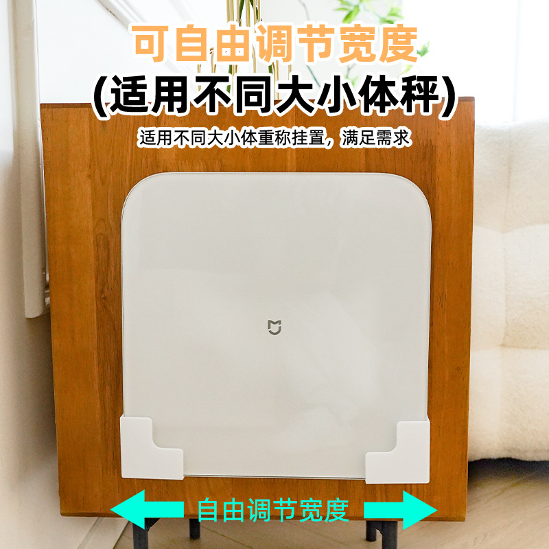 门后壁挂式电子体重秤免打孔收纳架体脂秤置物神器实用设计