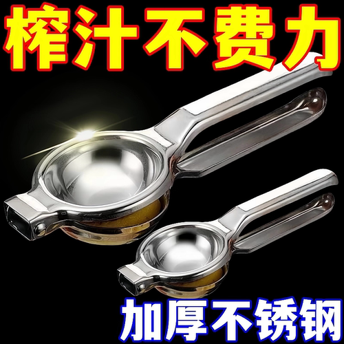 不锈钢手动榨汁器挤柠檬汁神器家用手压式橙子夹子迷你小型果汁机